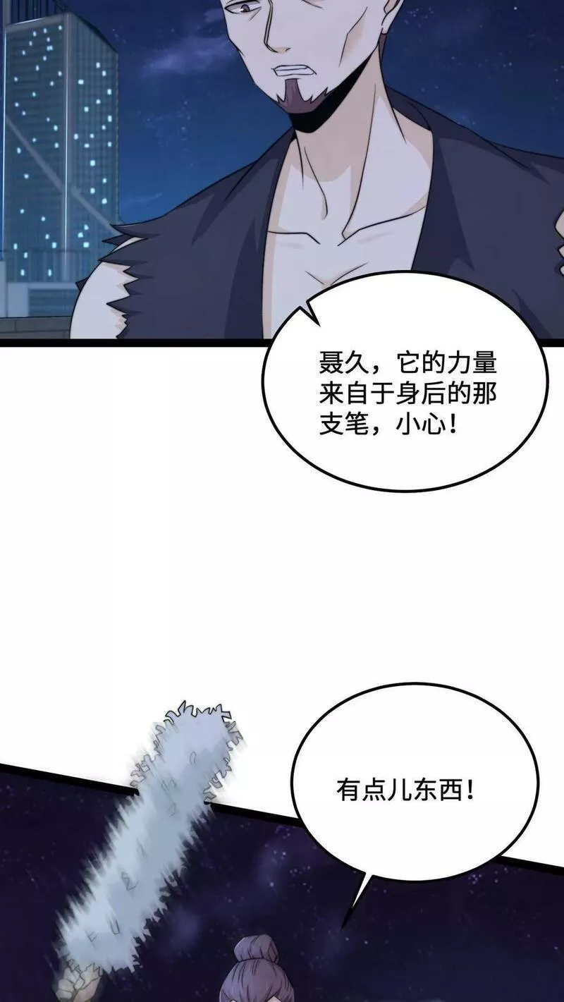 开局直播地府：这直播间谁敢上啊漫画,第126话 又一个鬼掌柜？！16图