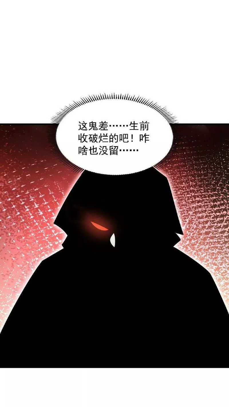 开局直播地府：这直播间谁敢上啊漫画,第129话 孟婆的转世20图