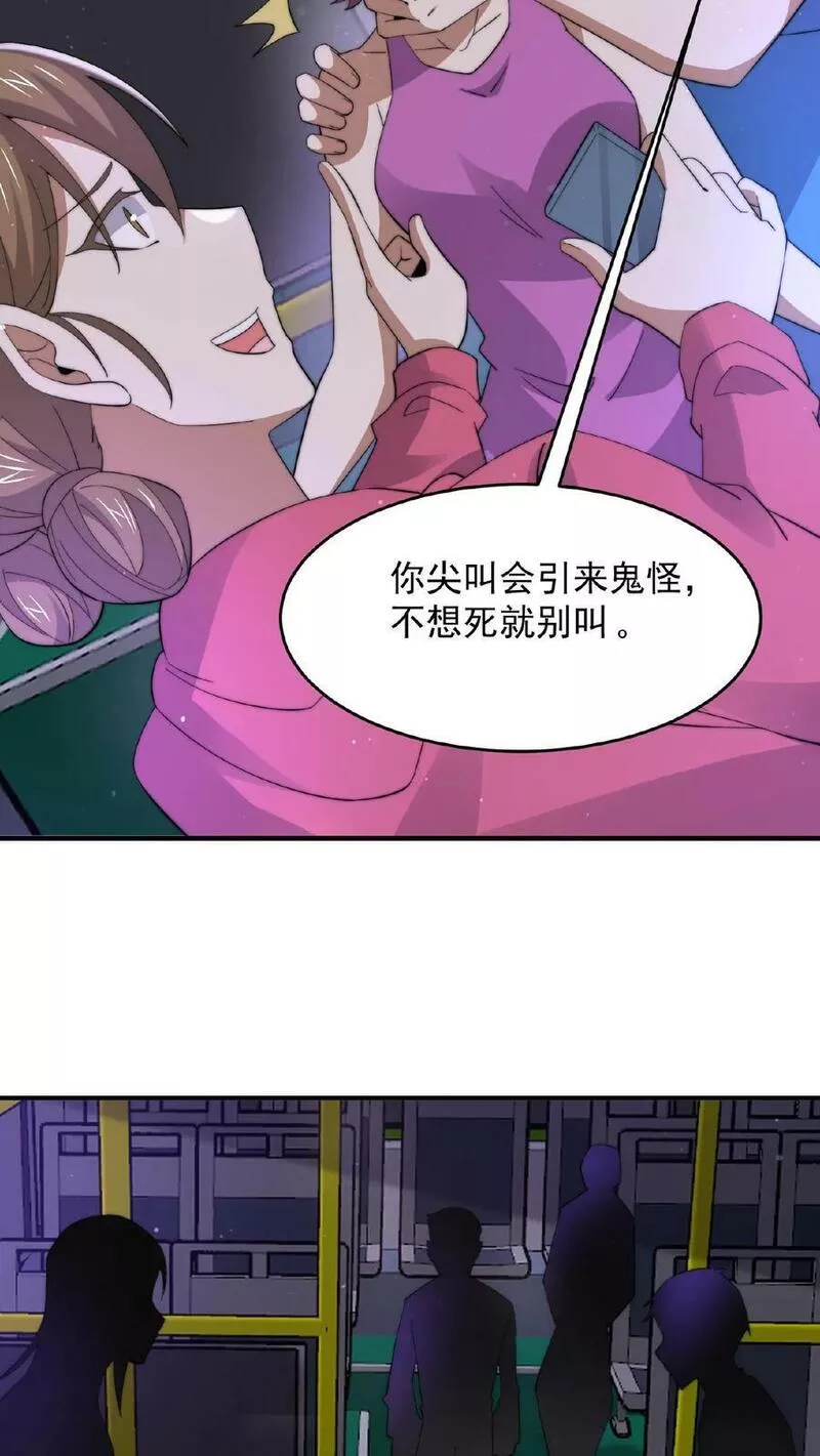 开局直播地府：这直播间谁敢上啊漫画,第135话 其实他看不见14图