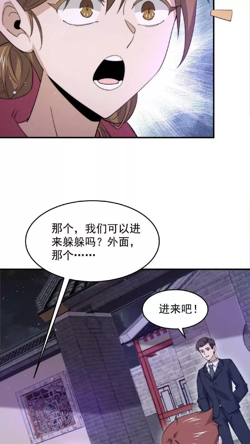 开局直播地府：这直播间谁敢上啊漫画,第136话 不愧是判官大人4图