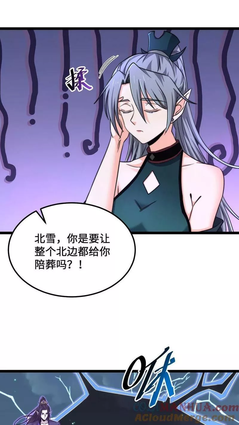 开局直播地府：这直播间谁敢上啊漫画,第139话 地府的灭鬼习俗23图