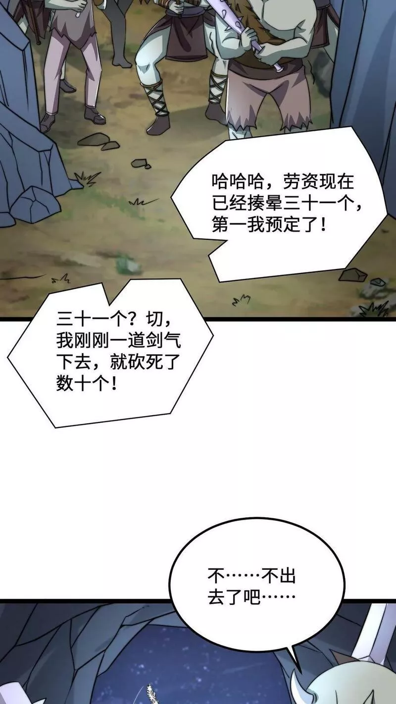 开局直播地府：这直播间谁敢上啊漫画,第139话 地府的灭鬼习俗4图