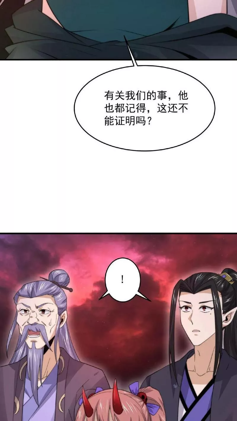 开局直播地府：这直播间谁敢上啊漫画,第140话 只要是你，我都可以12图