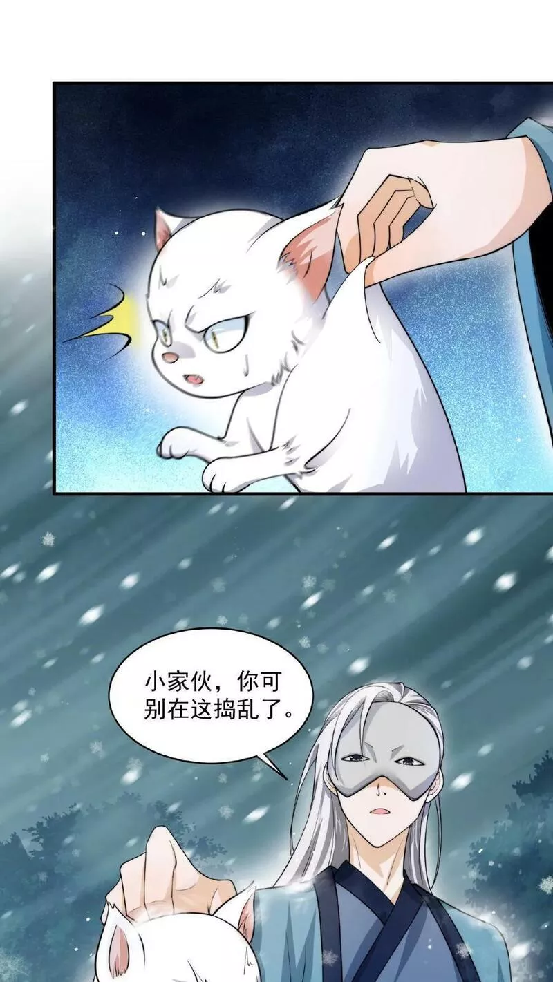 开局直播地府：这直播间谁敢上啊漫画,第141话 他不是他40图