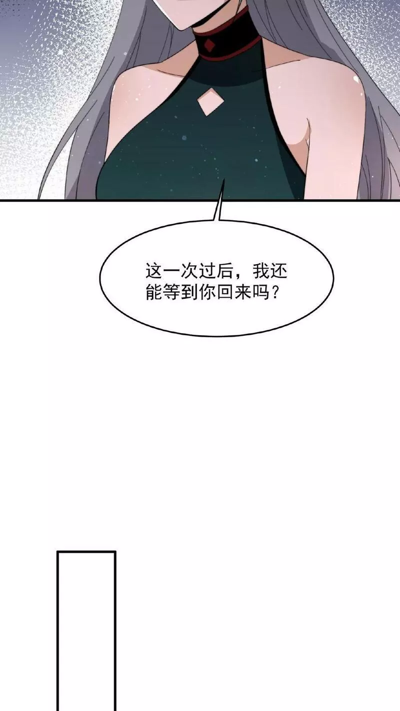 开局直播地府：这直播间谁敢上啊漫画,第141话 他不是他34图