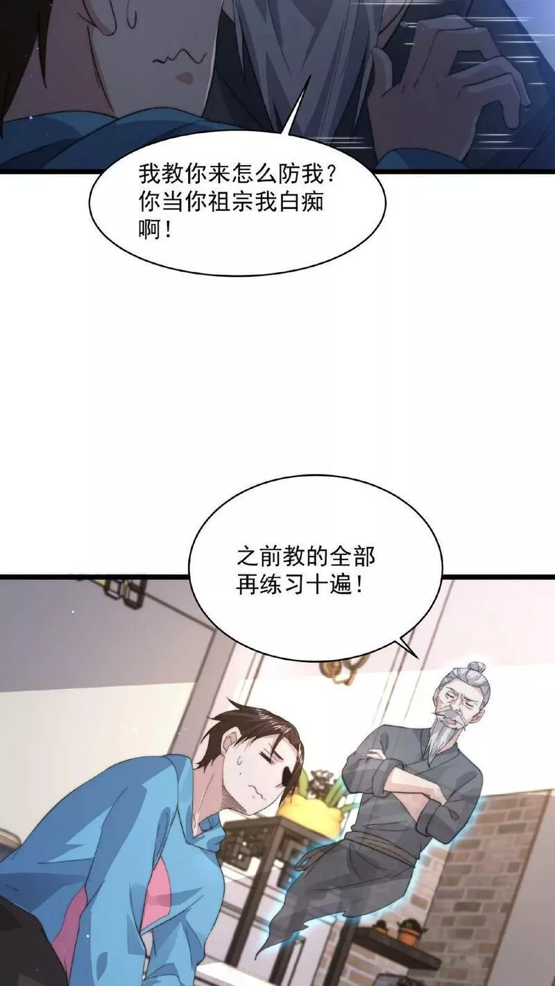 开局直播地府：这直播间谁敢上啊漫画,第142话 地府翻修中26图