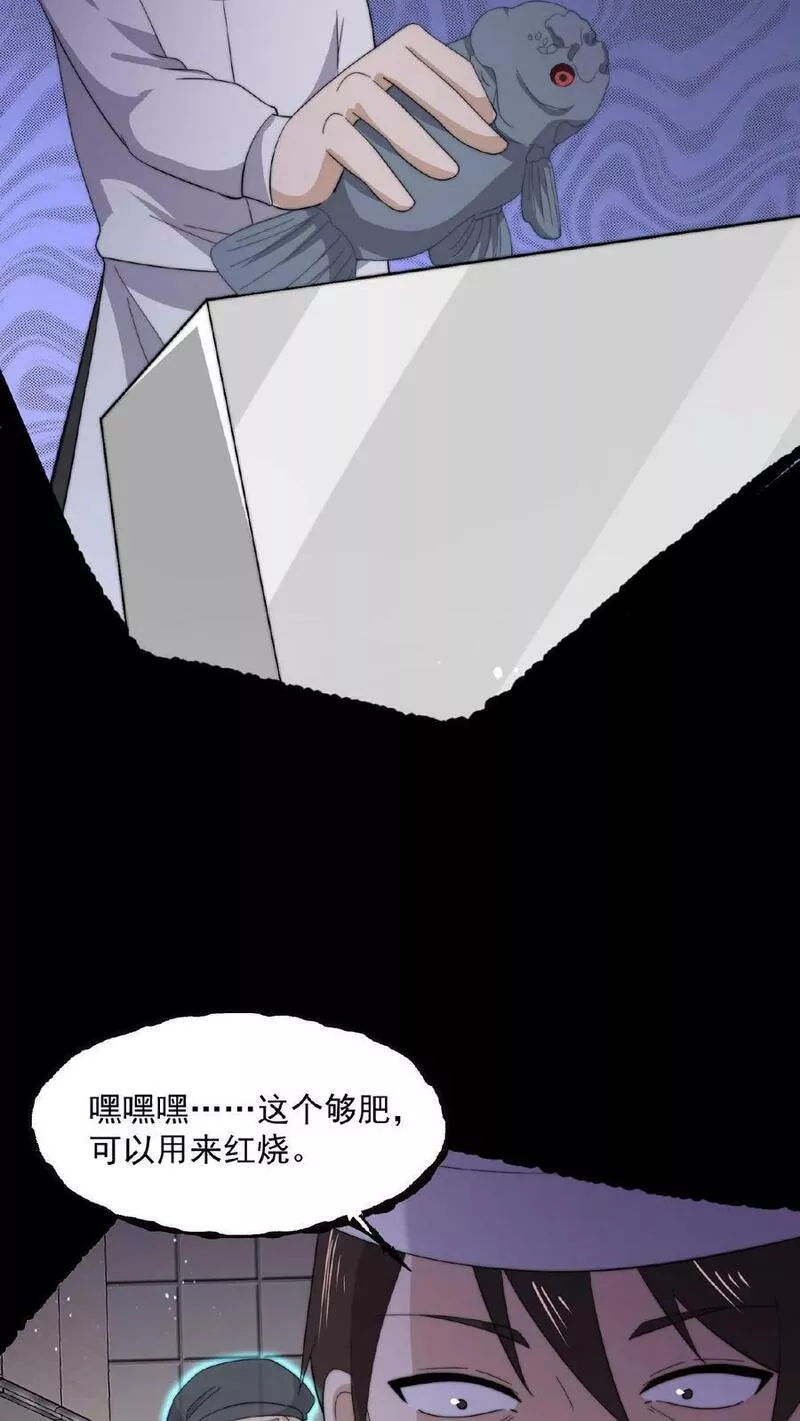 开局直播地府：这直播间谁敢上啊漫画,第143话 地府图书馆22图