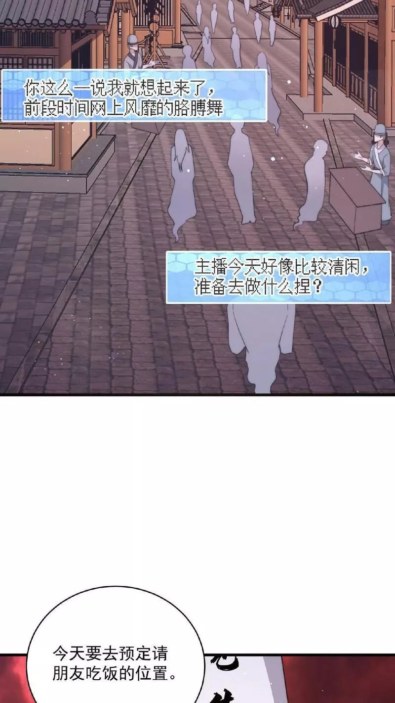 开局直播地府：这直播间谁敢上啊漫画,第143话 地府图书馆14图