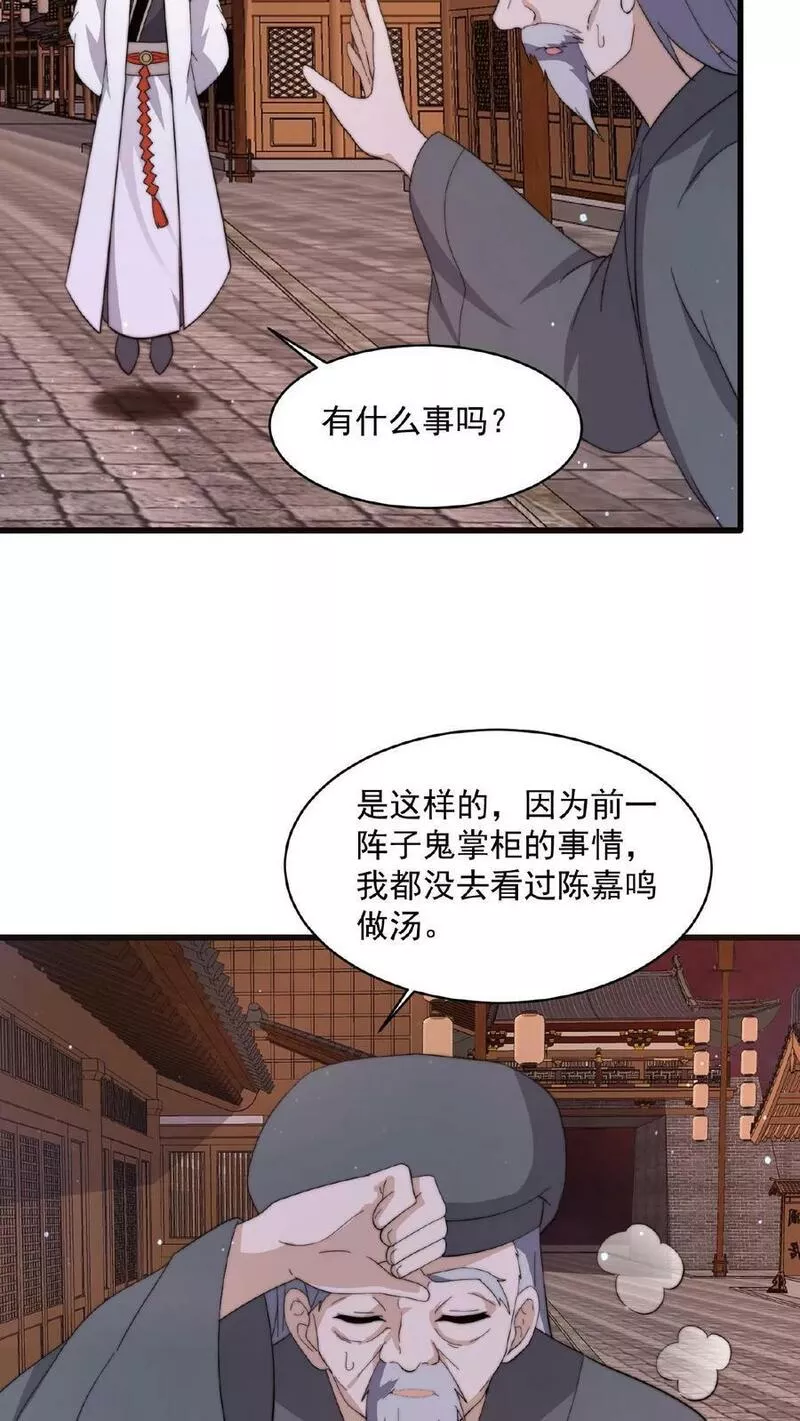 开局直播地府：这直播间谁敢上啊漫画,第143话 地府图书馆18图