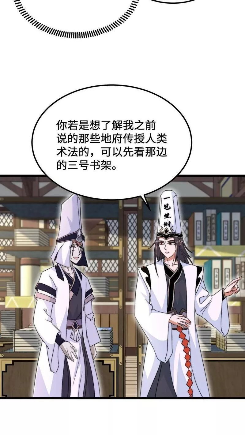 开局直播地府：这直播间谁敢上啊漫画,第151话 会跟踪人的蛋！22图