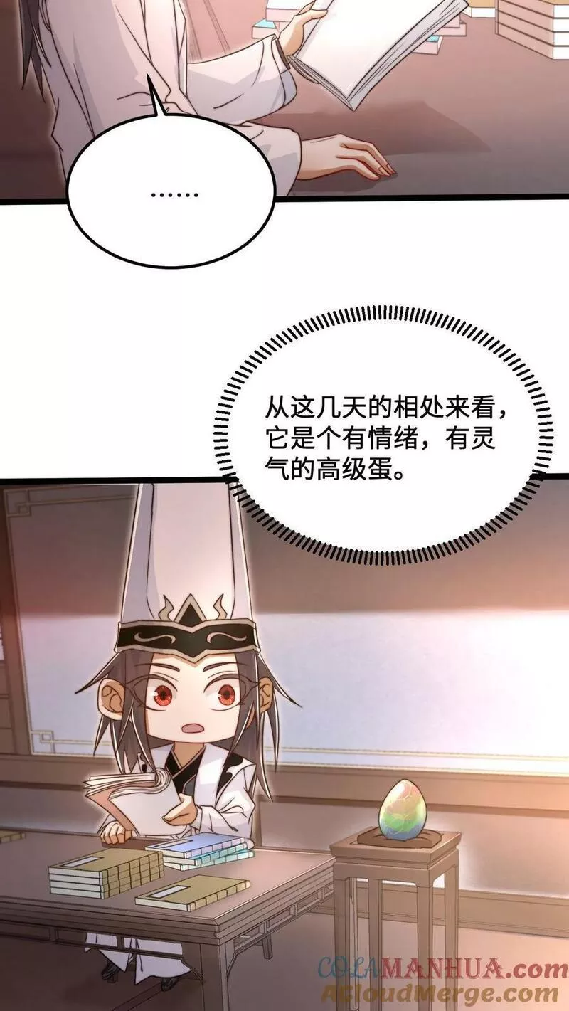 开局直播地府：这直播间谁敢上啊漫画,第152话 开始养宠物吧！13图