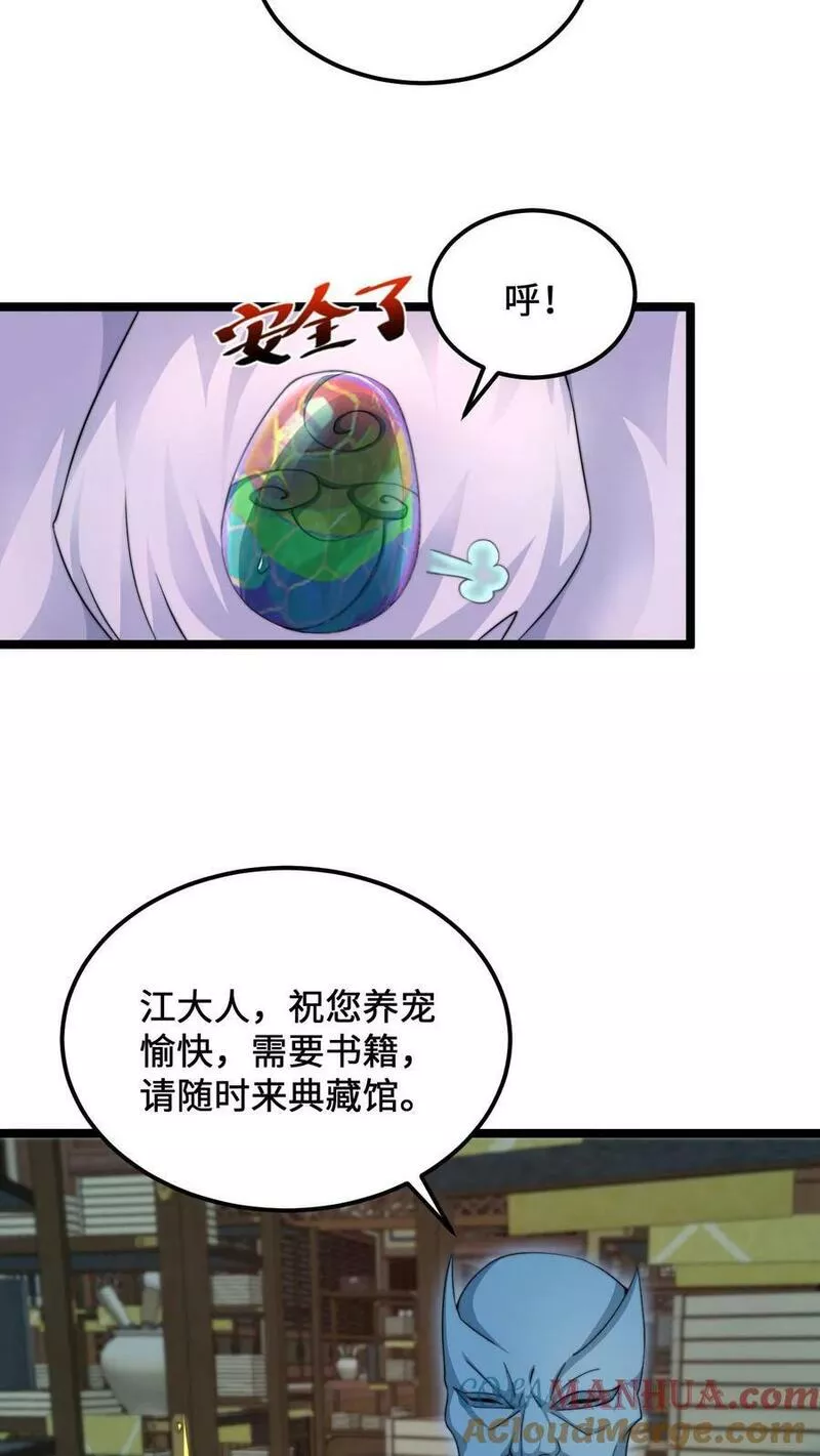 开局直播地府：这直播间谁敢上啊漫画,第152话 开始养宠物吧！3图