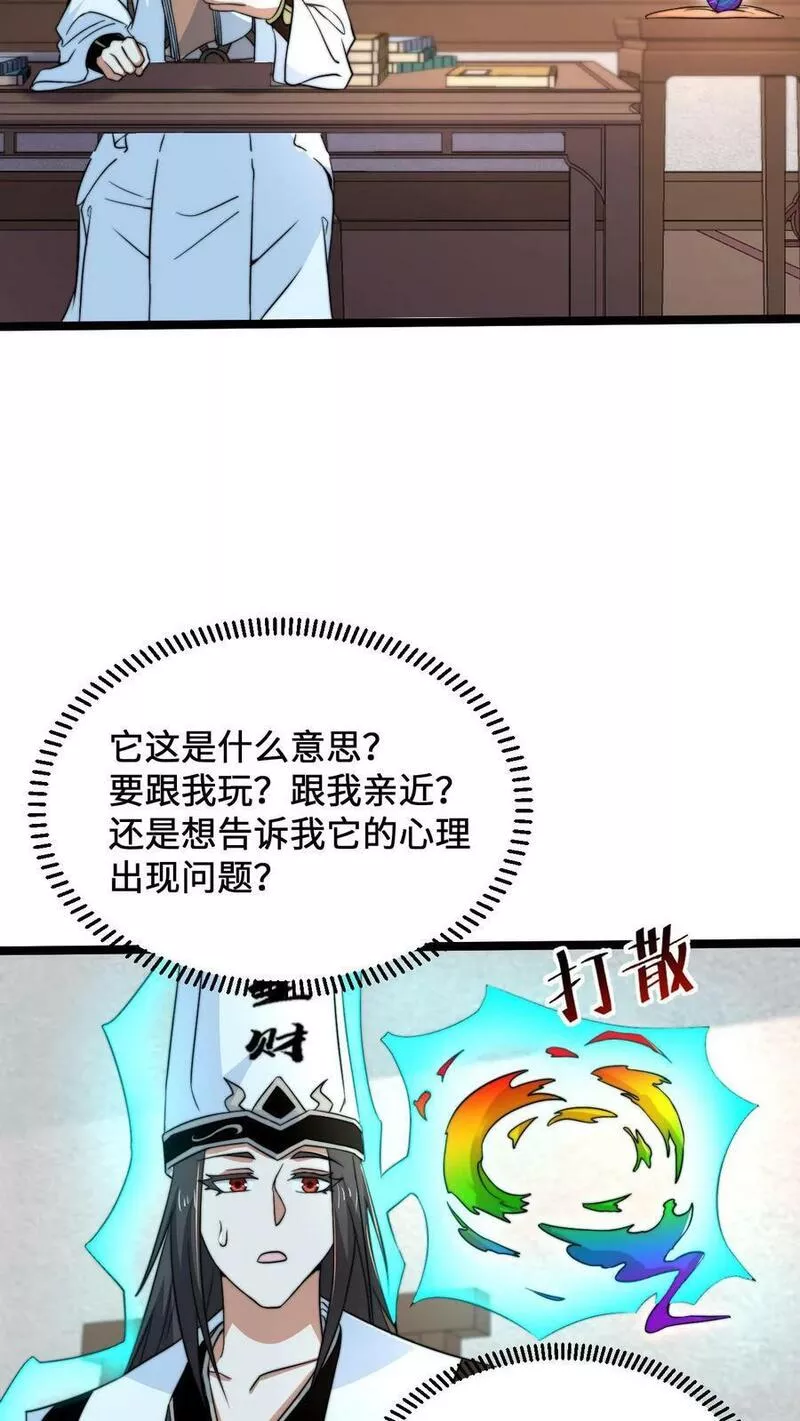 开局直播地府：这直播间谁敢上啊漫画,第152话 开始养宠物吧！16图