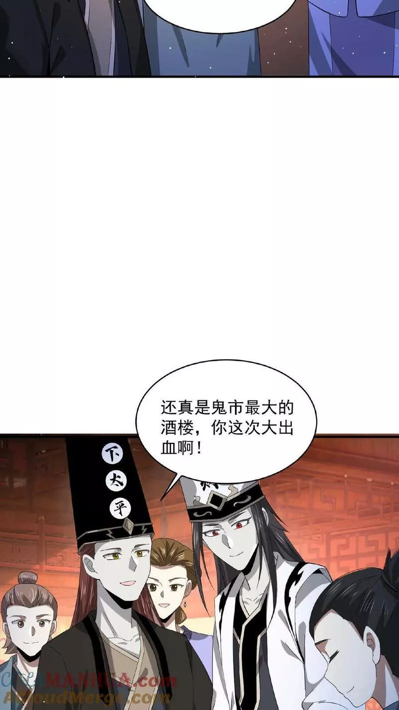 开局直播地府：这直播间谁敢上啊漫画,第153话 地府的新年21图