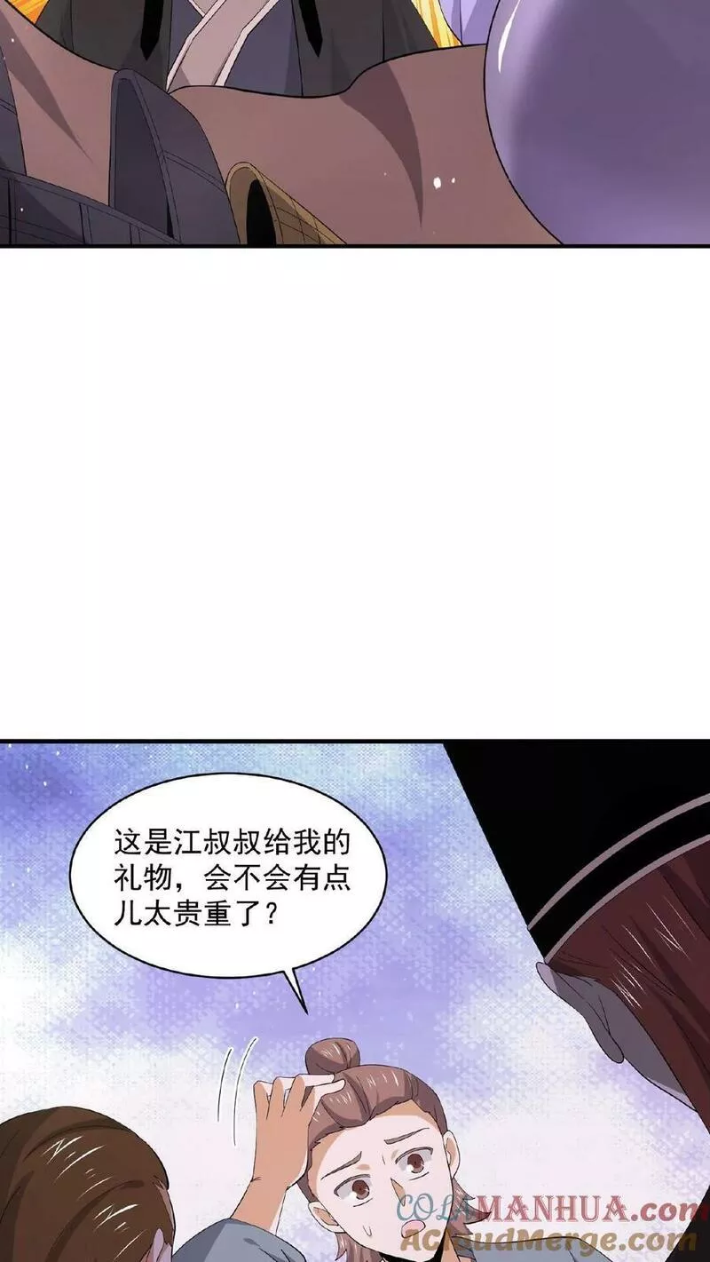 开局直播地府：这直播间谁敢上啊漫画,第154话 他不一样了11图