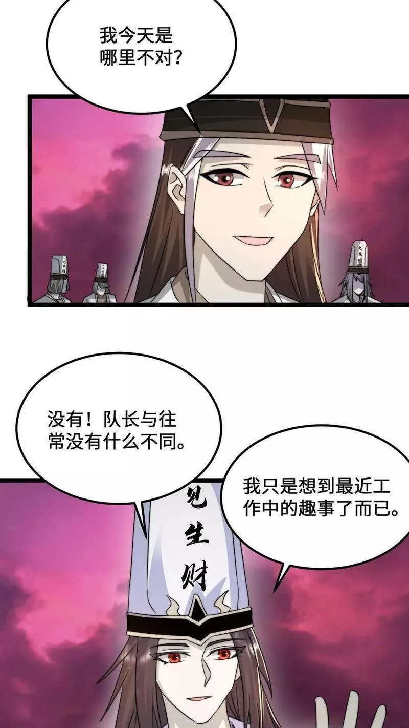 开局直播地府：这直播间谁敢上啊漫画,第157话 自求多福12图