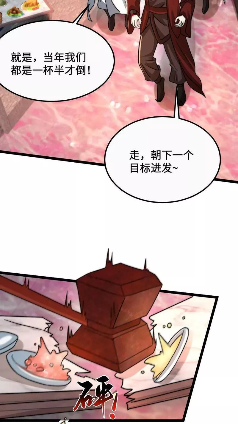 开局直播地府：这直播间谁敢上啊漫画,第158话 地府劝酒文化16图