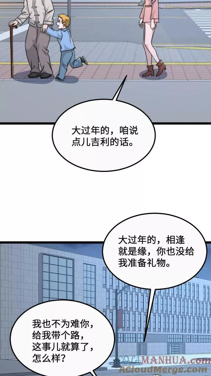 开局直播地府：这直播间谁敢上啊漫画,第165话 人间，有人惦记你11图