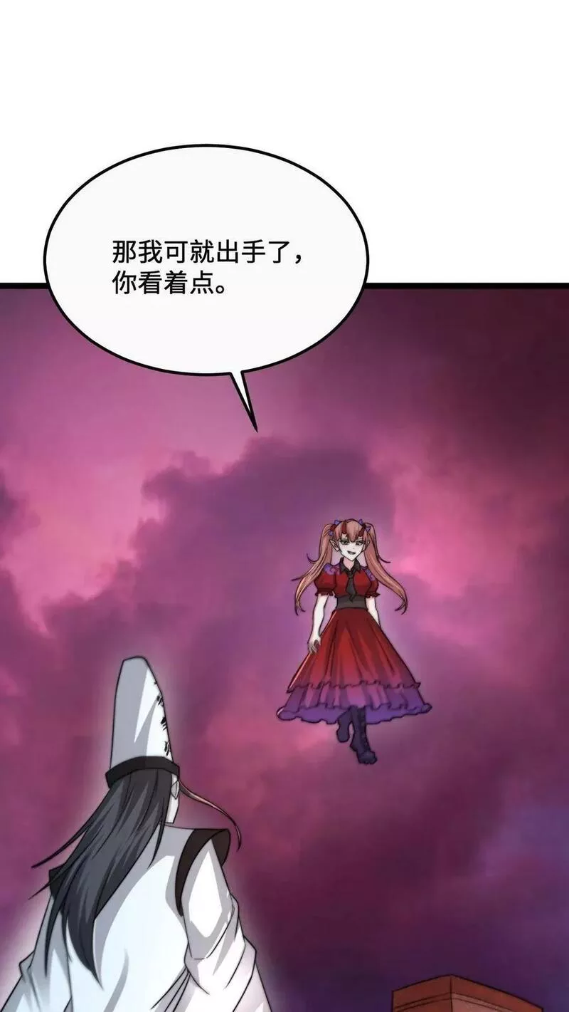 开局直播地府：这直播间谁敢上啊漫画,第166话 我什么都没看见！2图