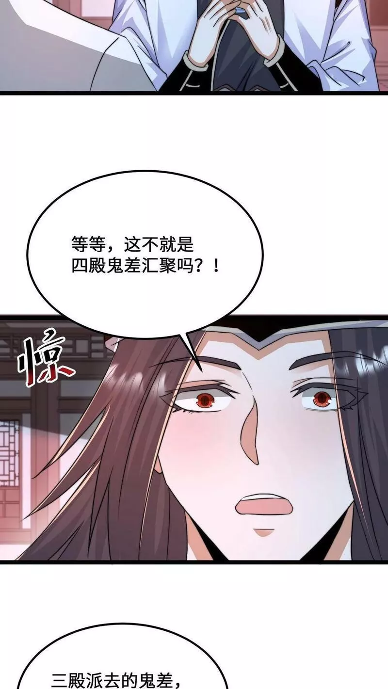 开局直播地府：这直播间谁敢上啊漫画,第172话 北殿阎王，辞职24图