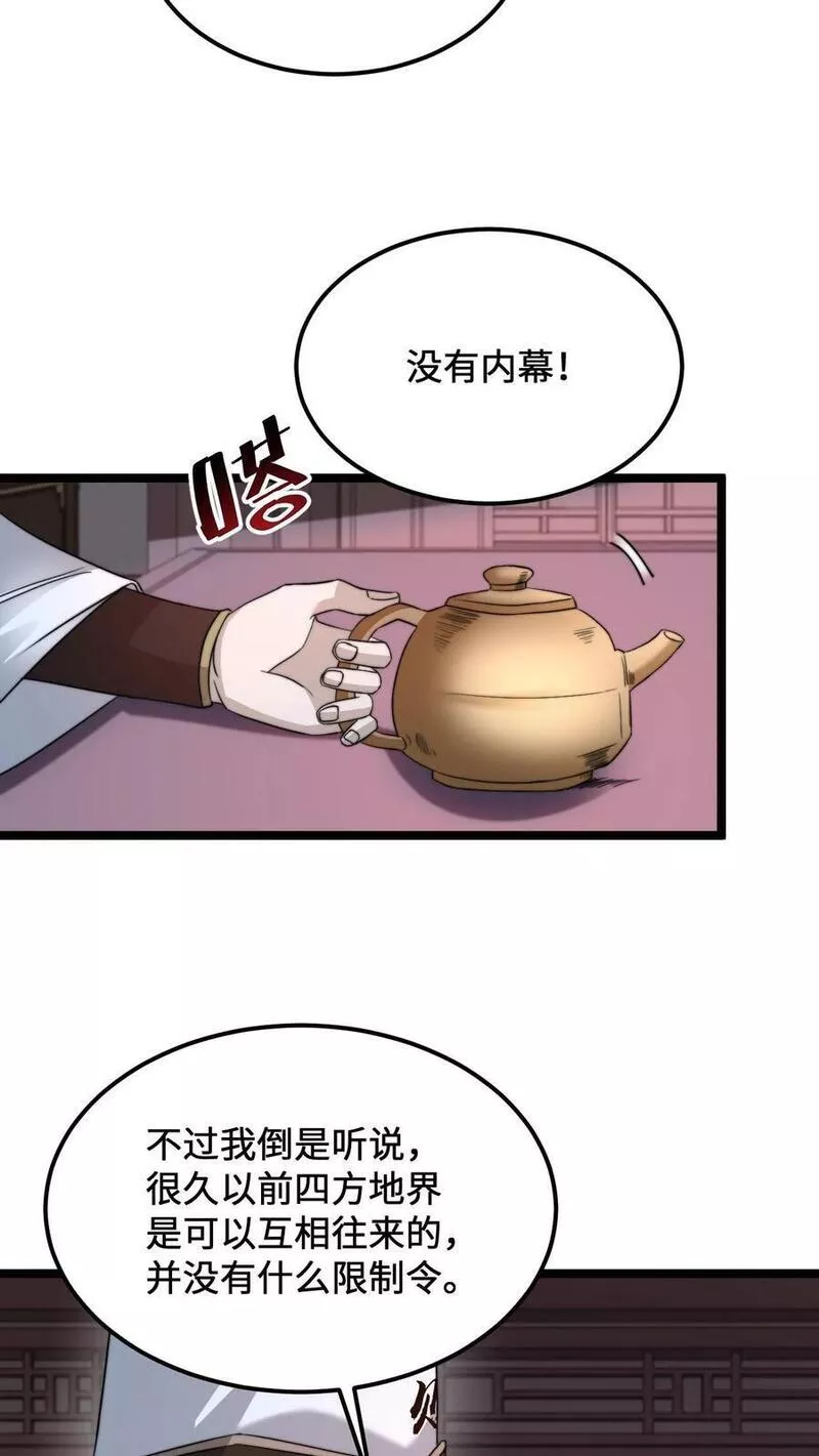 开局直播地府：这直播间谁敢上啊漫画,第172话 北殿阎王，辞职26图