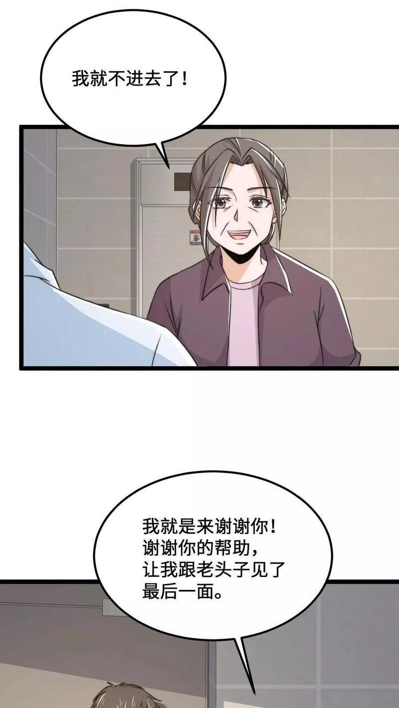 开局直播地府：这直播间谁敢上啊漫画,第172话 北殿阎王，辞职4图