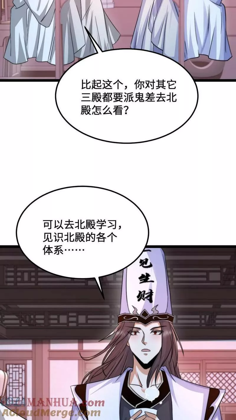 开局直播地府：这直播间谁敢上啊漫画,第172话 北殿阎王，辞职23图