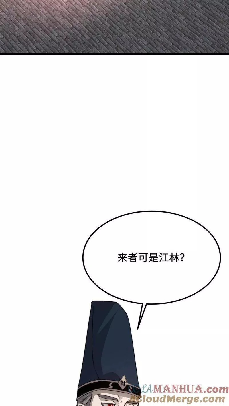 开局直播地府：这直播间谁敢上啊漫画,第174话 去南殿出差！27图