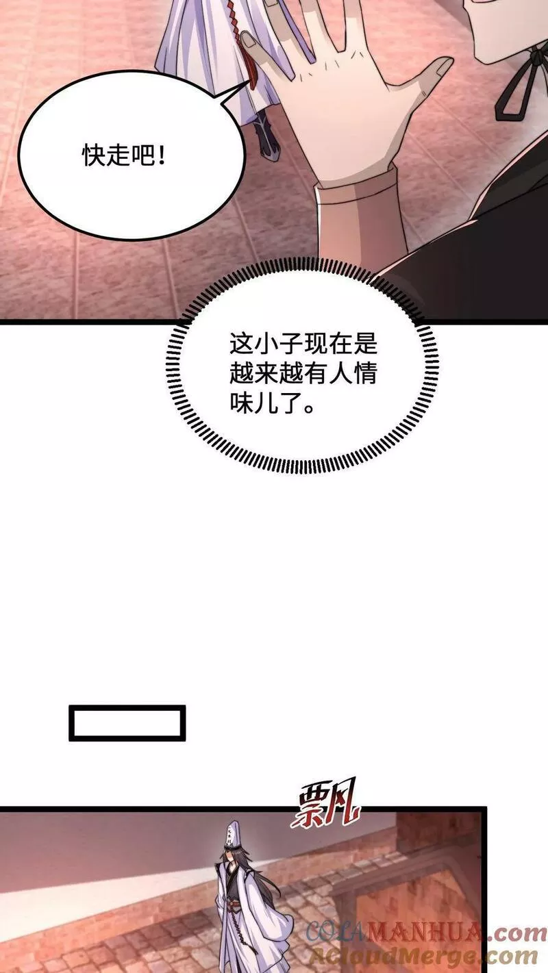 开局直播地府：这直播间谁敢上啊漫画,第174话 去南殿出差！17图