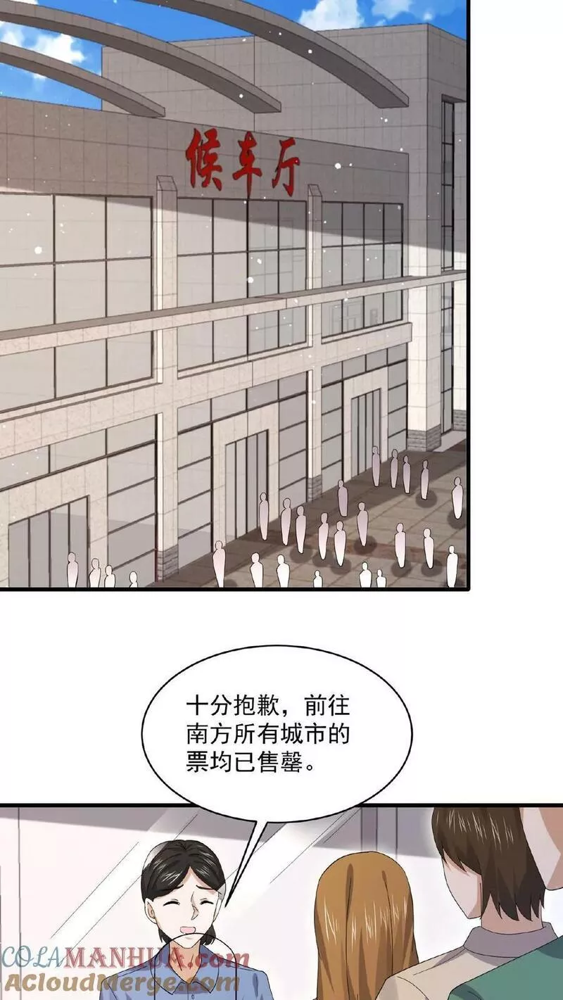 开局直播地府：这直播间谁敢上啊漫画,第178话 宿舍被炸了？！21图