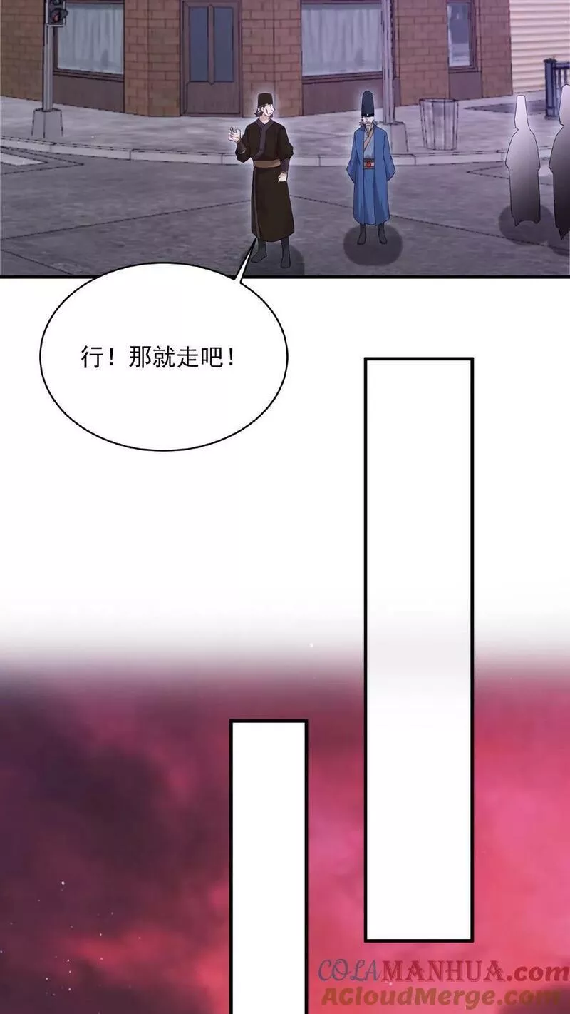 开局直播地府：这直播间谁敢上啊漫画,第179话 南殿的人间特色！17图