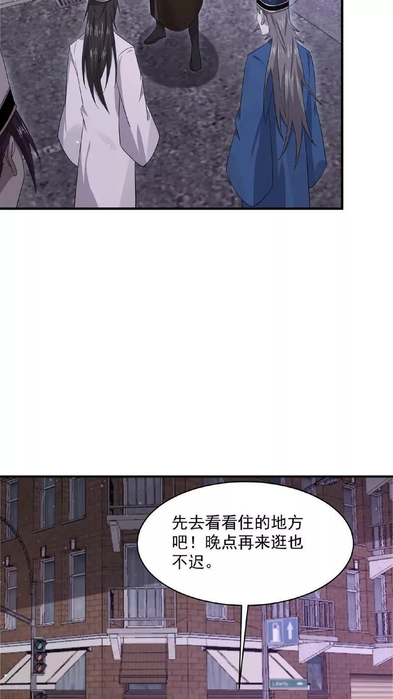 开局直播地府：这直播间谁敢上啊漫画,第179话 南殿的人间特色！16图