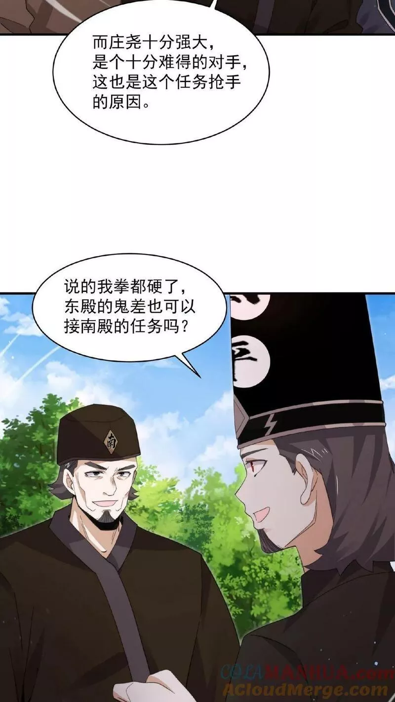 开局直播地府：这直播间谁敢上啊漫画,第184话 我想，留下！5图