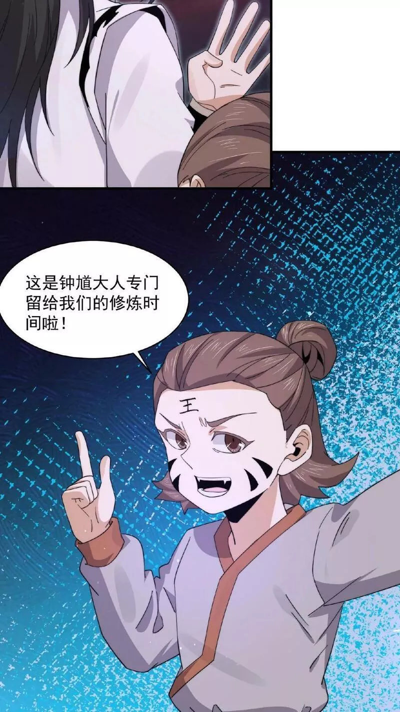 开局直播地府：这直播间谁敢上啊漫画,第185话 优秀能带进棺材里！28图