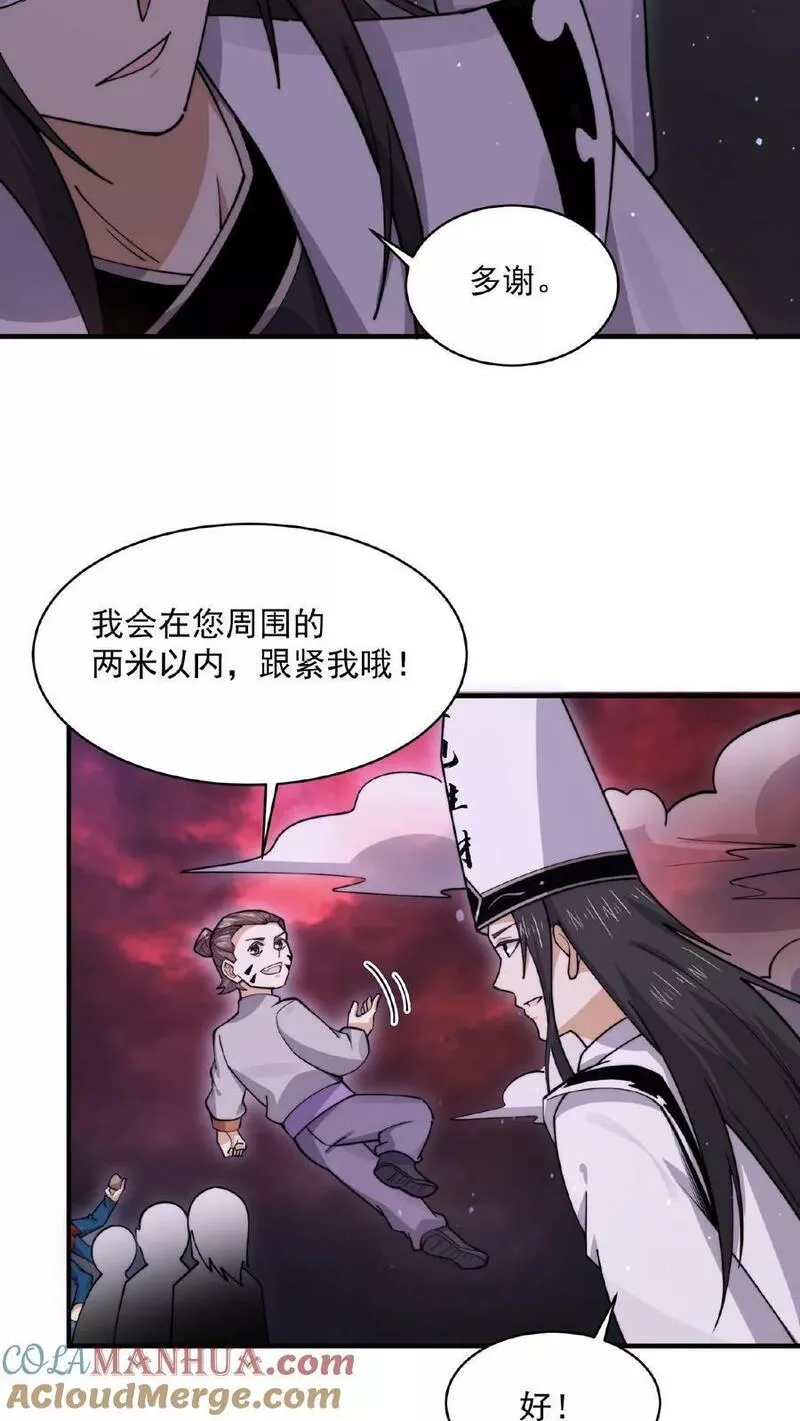 开局直播地府：这直播间谁敢上啊漫画,第185话 优秀能带进棺材里！11图