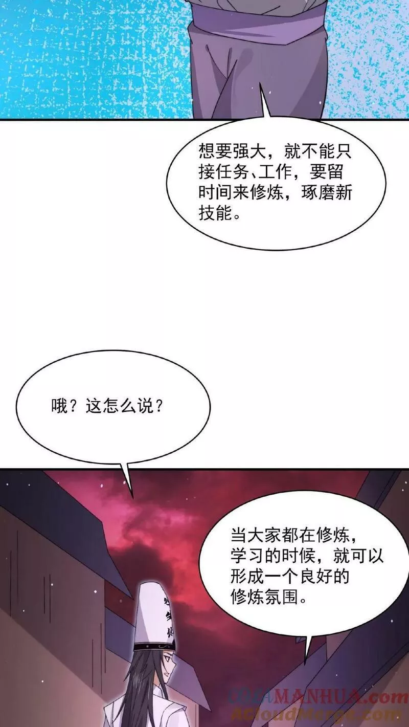 开局直播地府：这直播间谁敢上啊漫画,第185话 优秀能带进棺材里！29图