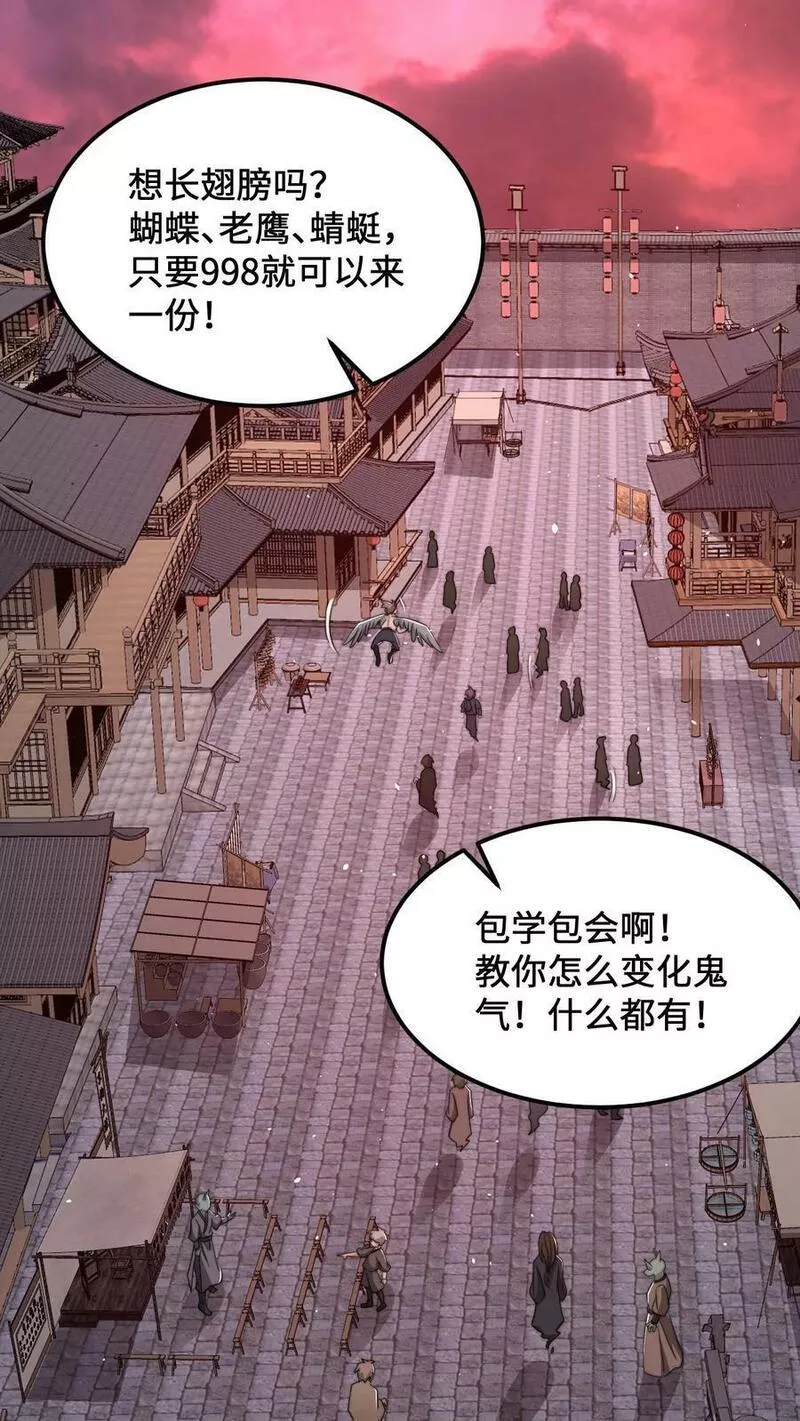 开局直播地府：这直播间谁敢上啊漫画,第186话 南殿鬼市的营销模式2图