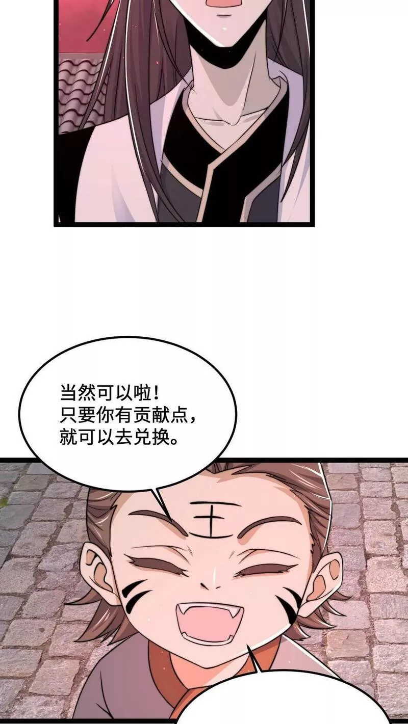 开局直播地府：这直播间谁敢上啊漫画,第186话 南殿鬼市的营销模式22图