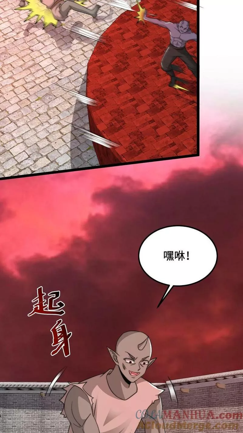 开局直播地府：这直播间谁敢上啊漫画,第188话 中二老年人的复苏5图