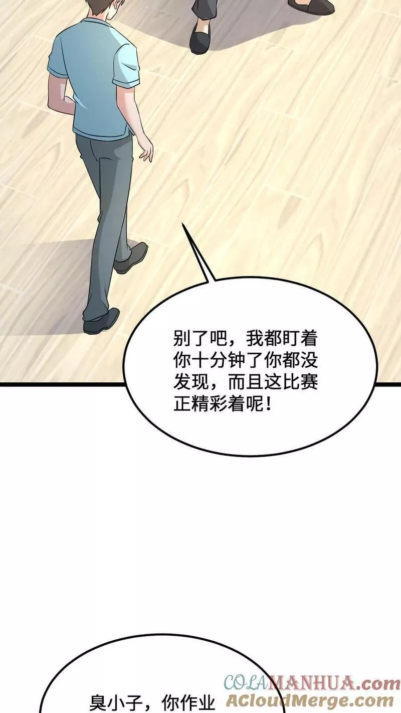 开局直播地府：这直播间谁敢上啊漫画,第188话 中二老年人的复苏11图