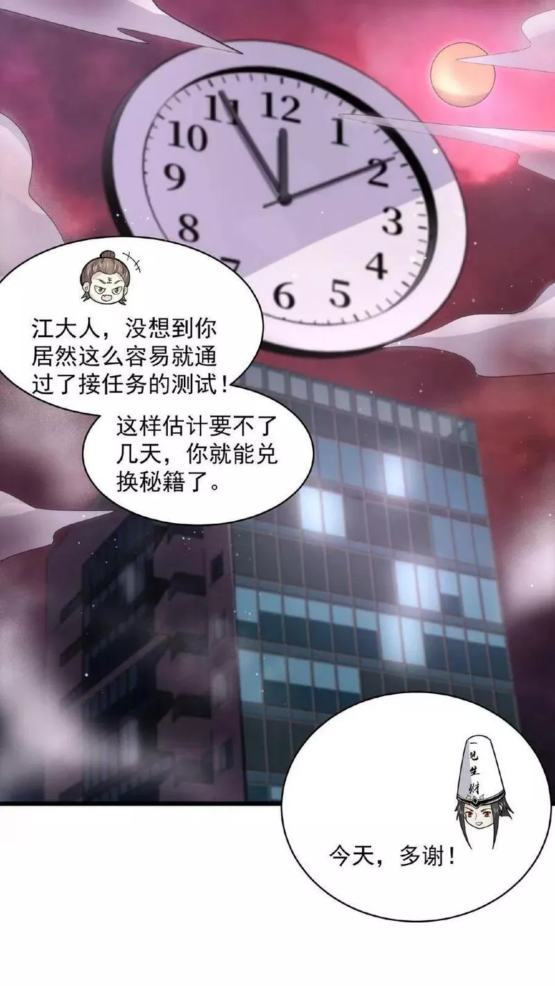 开局直播地府：这直播间谁敢上啊漫画,第190话 骨刀！2图