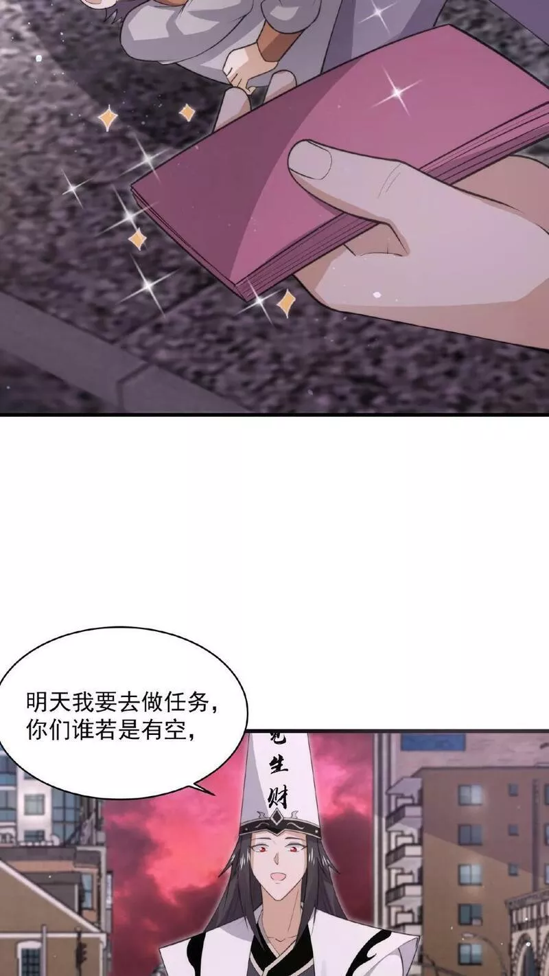 开局直播地府：这直播间谁敢上啊漫画,第190话 骨刀！6图