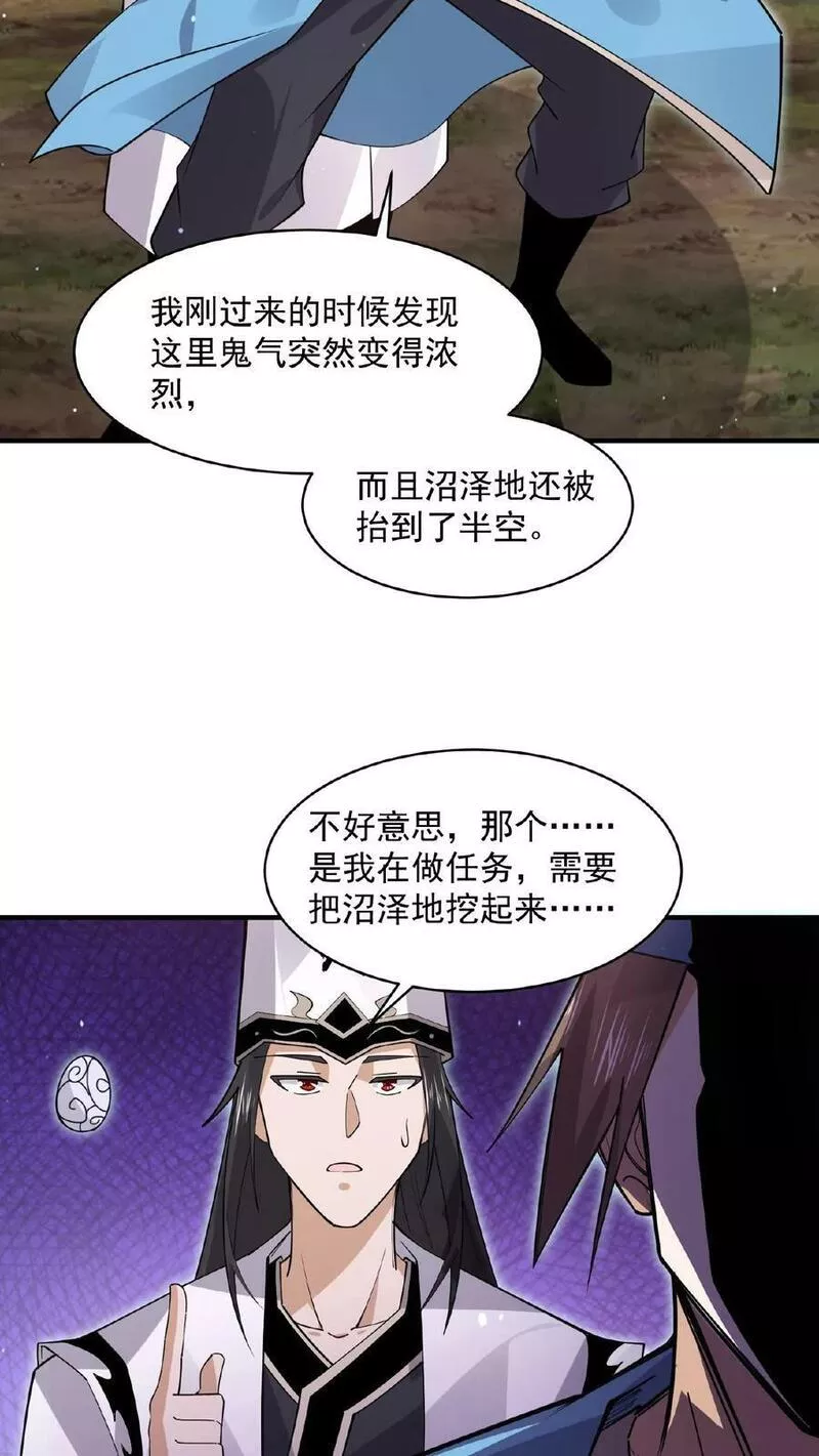 开局直播地府：这直播间谁敢上啊漫画,第200话 基础修炼手册8图