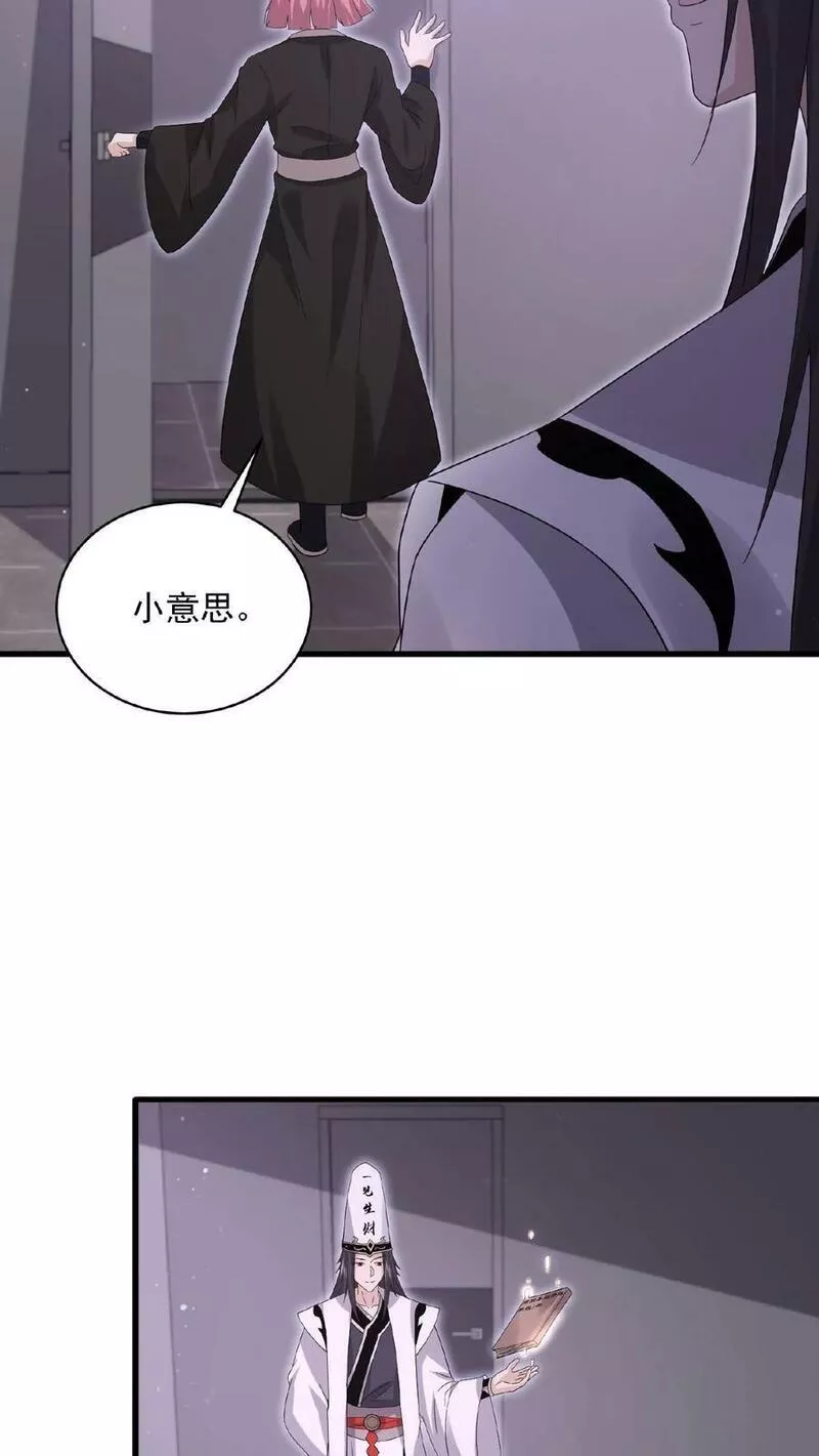 开局直播地府：这直播间谁敢上啊漫画,第202话 特级任务！出现！16图