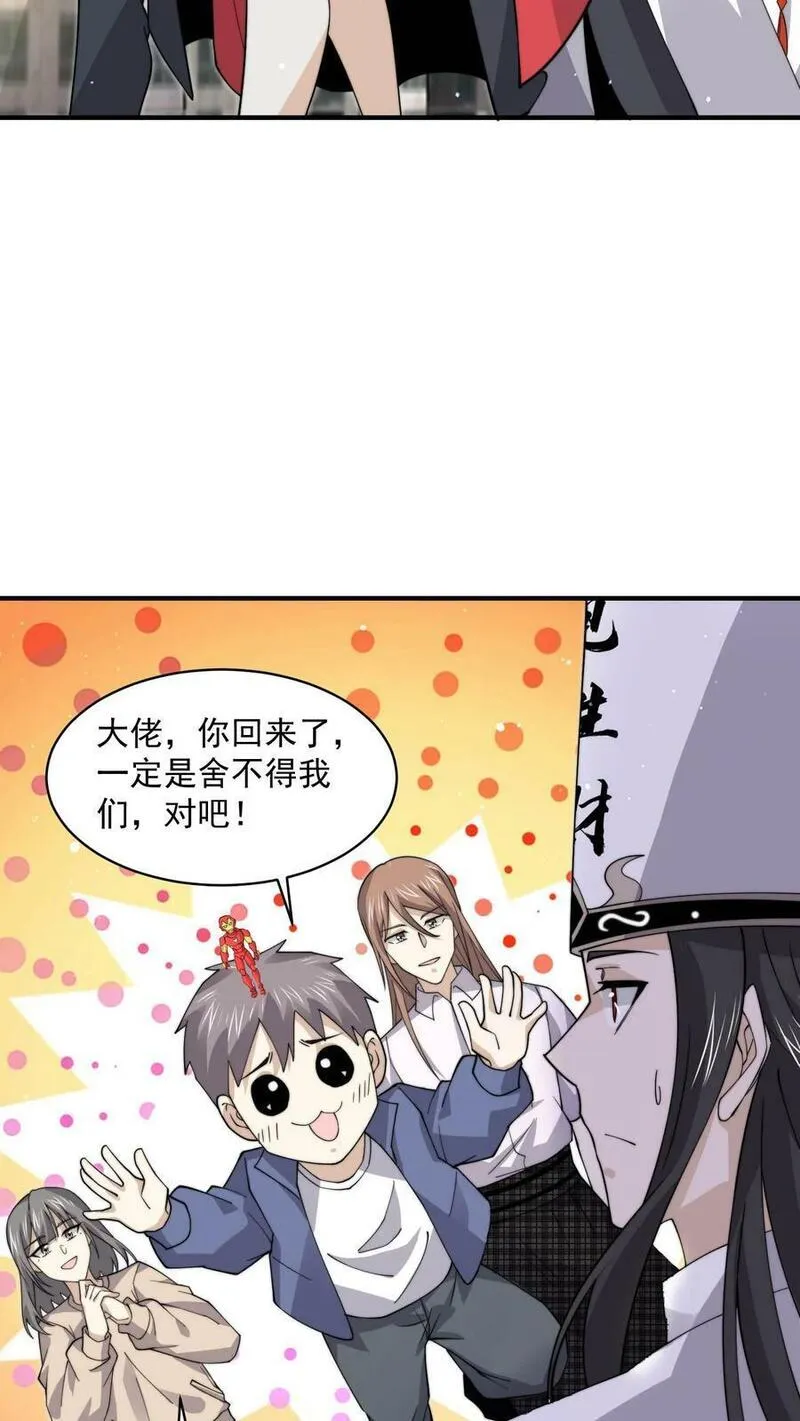 开局直播地府：这直播间谁敢上啊漫画,第218话 鬼域的规则！4图