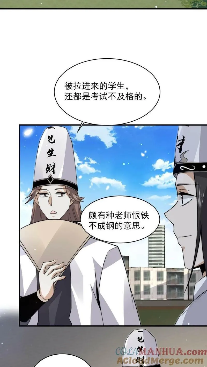 开局直播地府：这直播间谁敢上啊漫画,第218话 鬼域的规则！17图