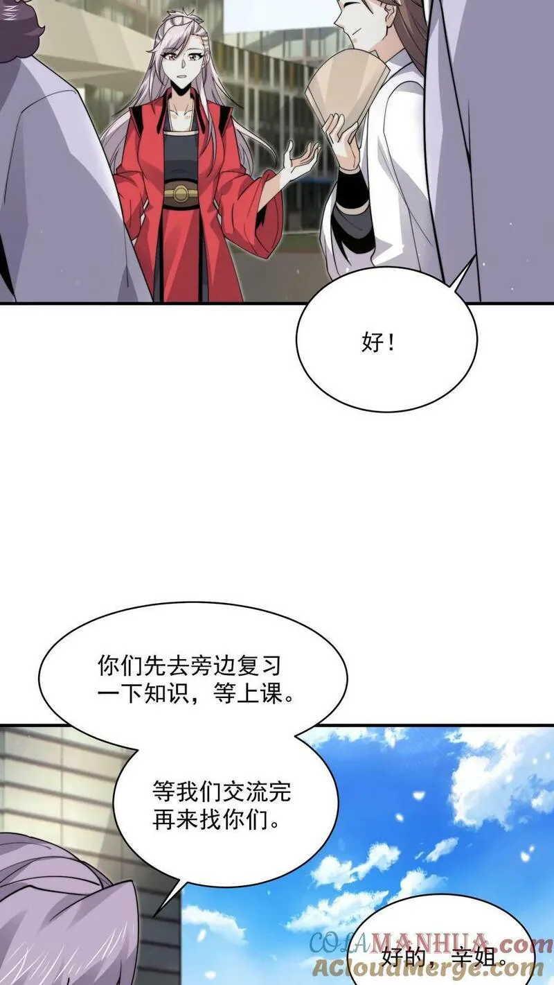 开局直播地府：这直播间谁敢上啊漫画,第218话 鬼域的规则！9图