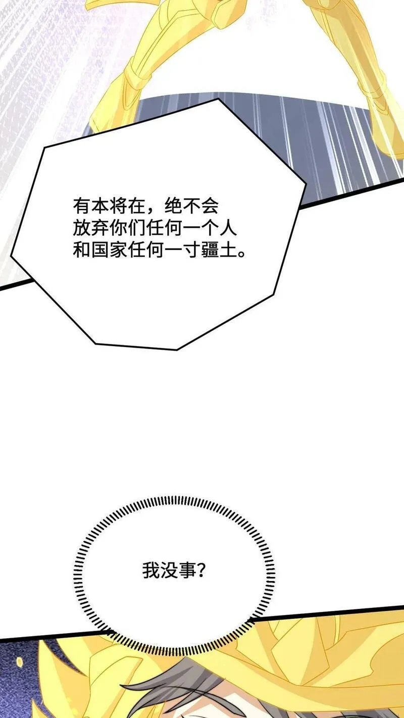 开局直播地府：这直播间谁敢上啊漫画,第221话 生化危机？？4图