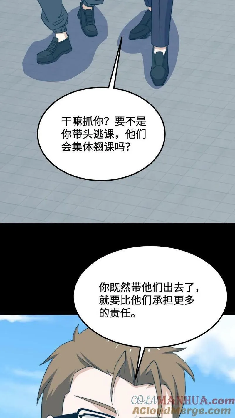 开局直播地府：这直播间谁敢上啊漫画,第222话 他的执念29图