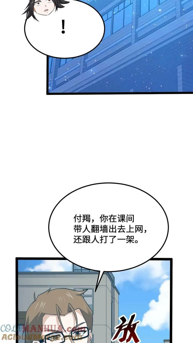 开局直播地府：这直播间谁敢上啊漫画,第222话 他的执念17图